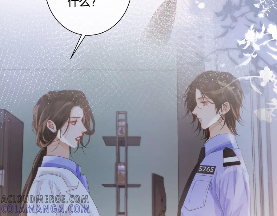 我亲爱的法医小姐 第95话 等木头开窍 第34页