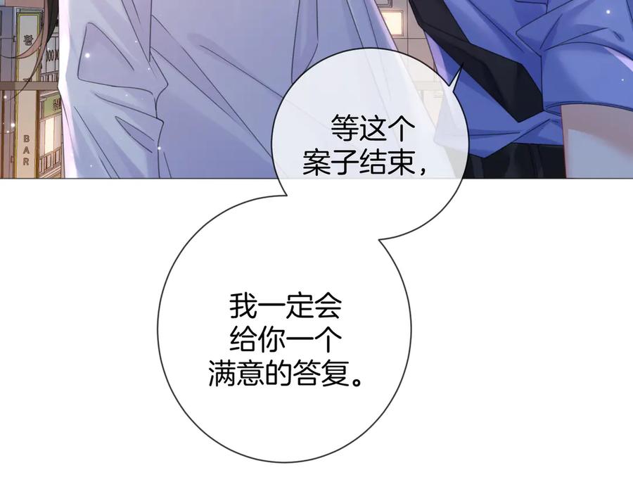 我亲爱的法医小姐 第95话 等木头开窍 第44页