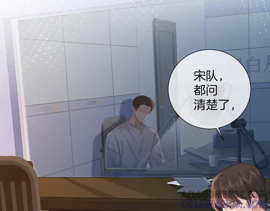 我亲爱的法医小姐 第95话 等木头开窍 第7页