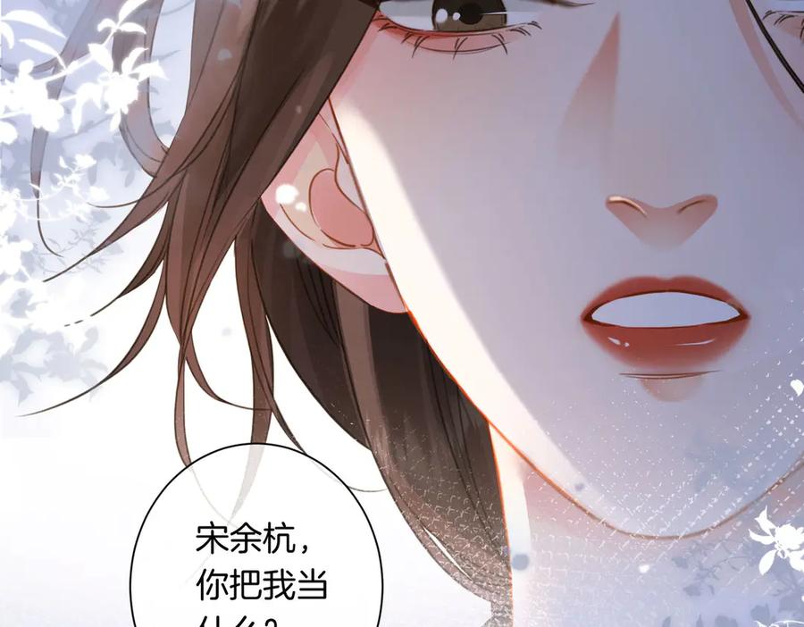 我亲爱的法医小姐 第95话 等木头开窍 第33页