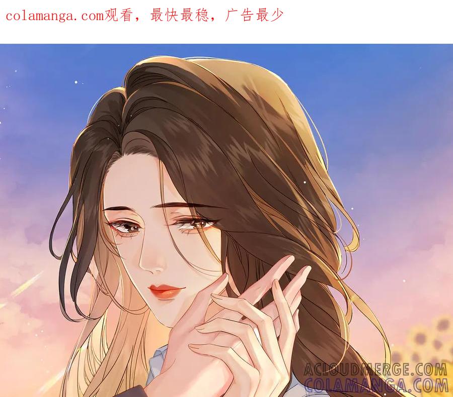 我亲爱的法医小姐 第95话 等木头开窍 第1页