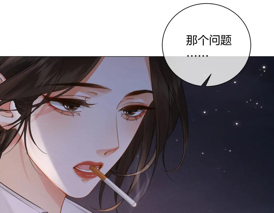 我亲爱的法医小姐 第95话 等木头开窍 第29页