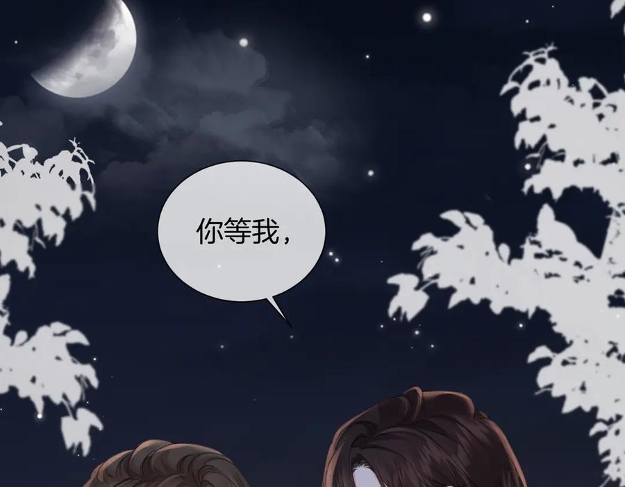 我亲爱的法医小姐 第95话 等木头开窍 第42页