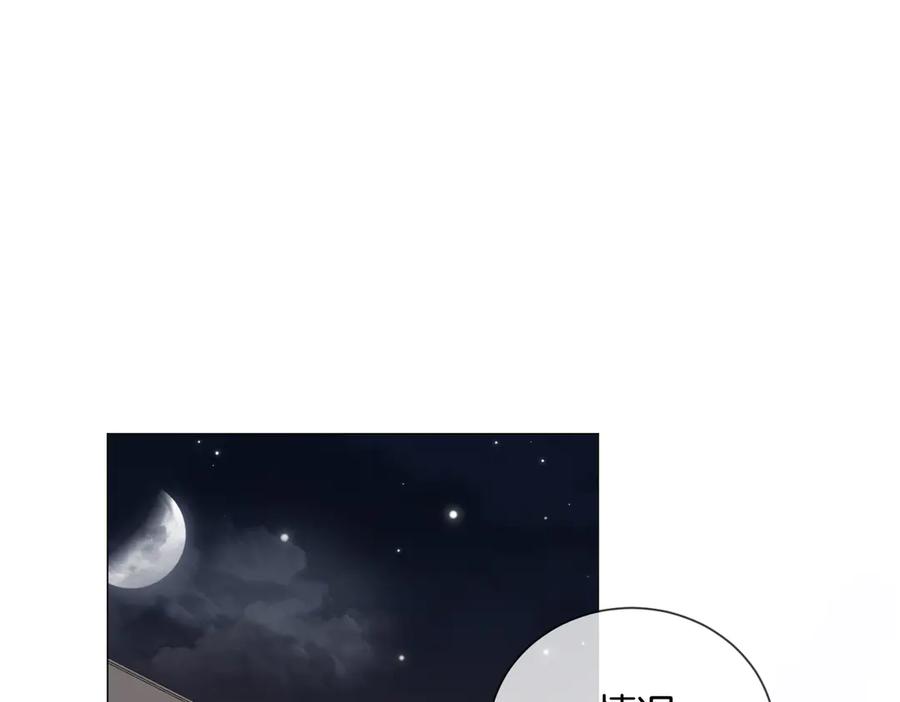 我亲爱的法医小姐 第95话 等木头开窍 第5页