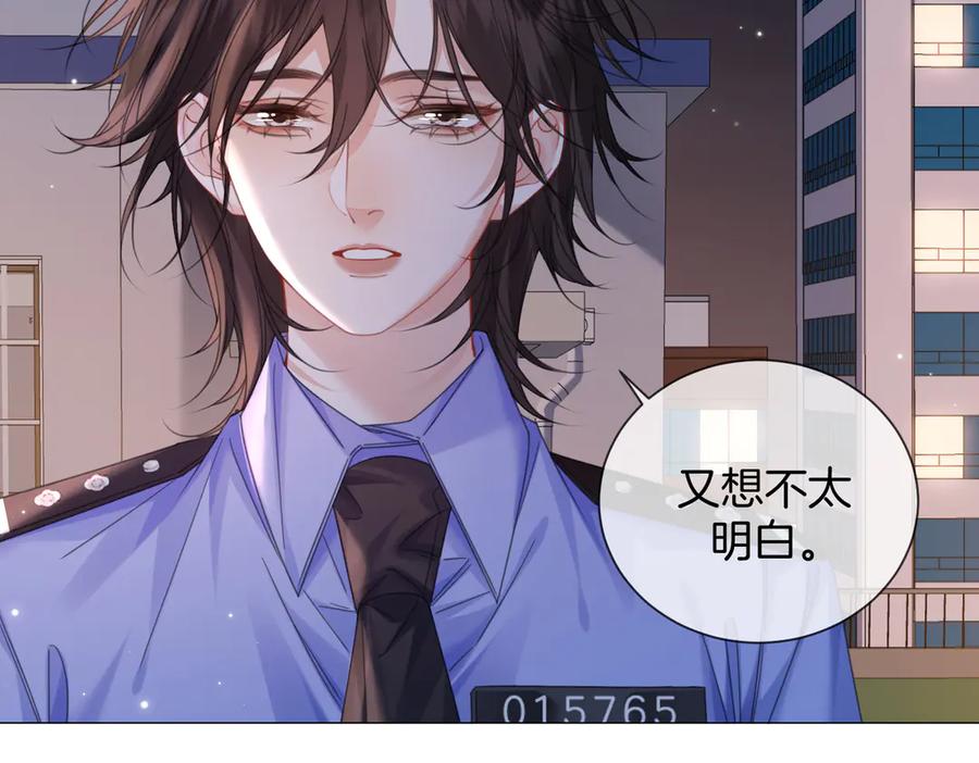 我亲爱的法医小姐 第95话 等木头开窍 第39页