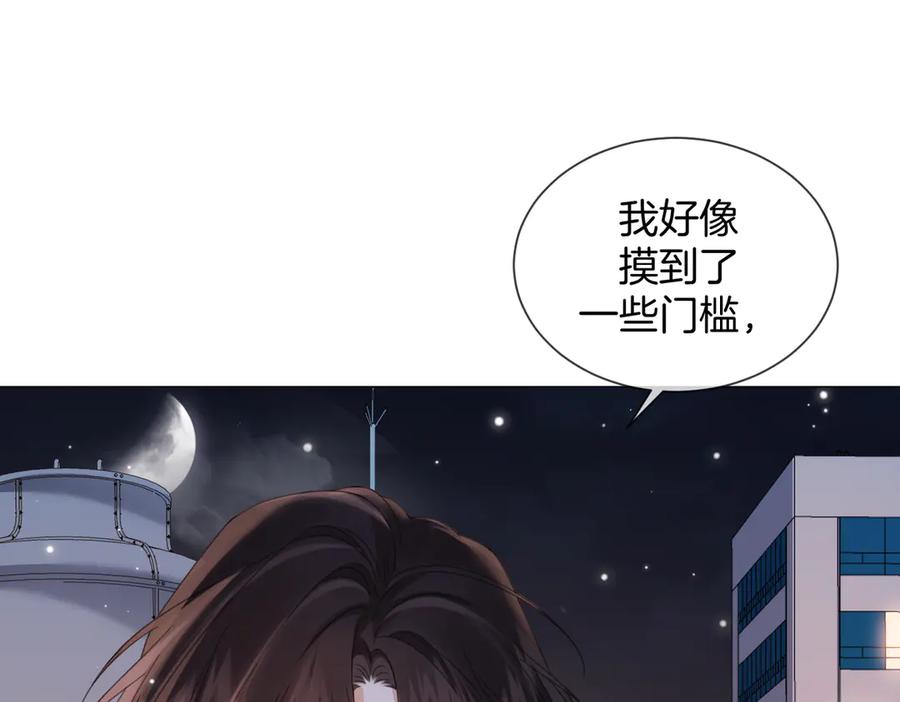 我亲爱的法医小姐 第95话 等木头开窍 第38页