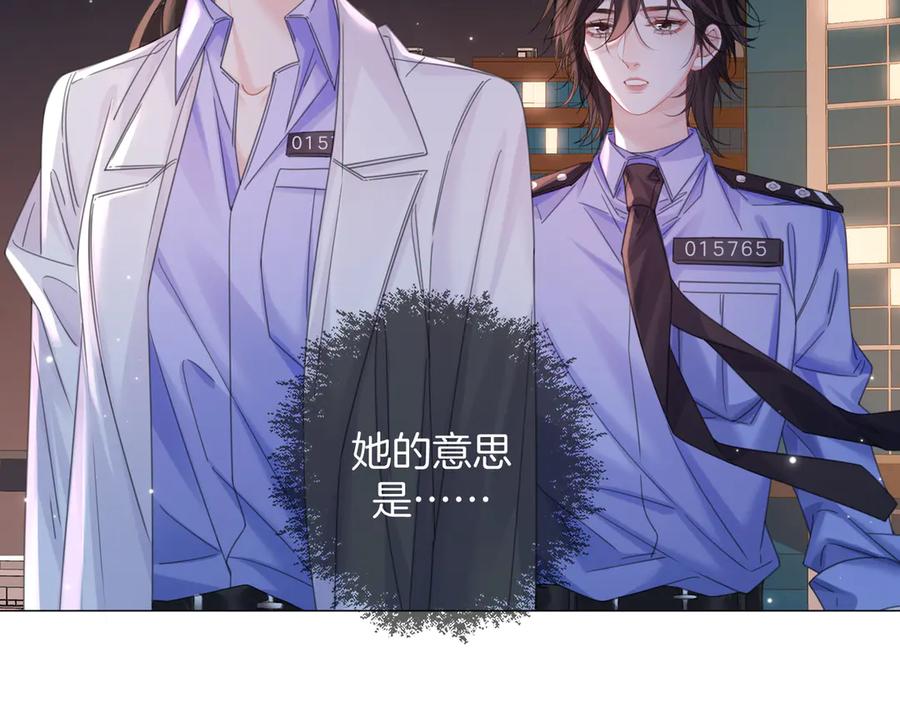 我亲爱的法医小姐 第95话 等木头开窍 第51页