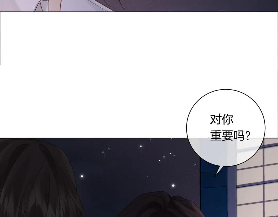 我亲爱的法医小姐 第95话 等木头开窍 第30页