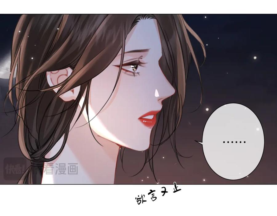 我亲爱的法医小姐 第95话 等木头开窍 第45页