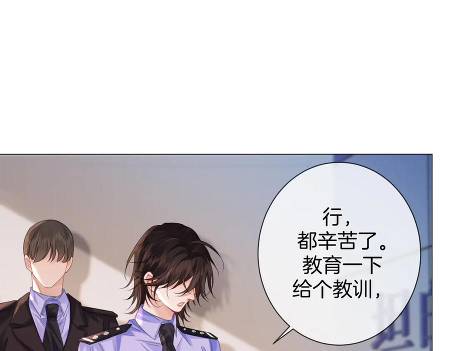 我亲爱的法医小姐 第95话 等木头开窍 第12页