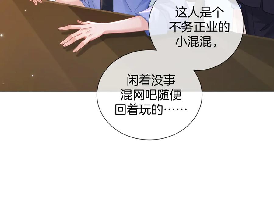 我亲爱的法医小姐 第95话 等木头开窍 第9页