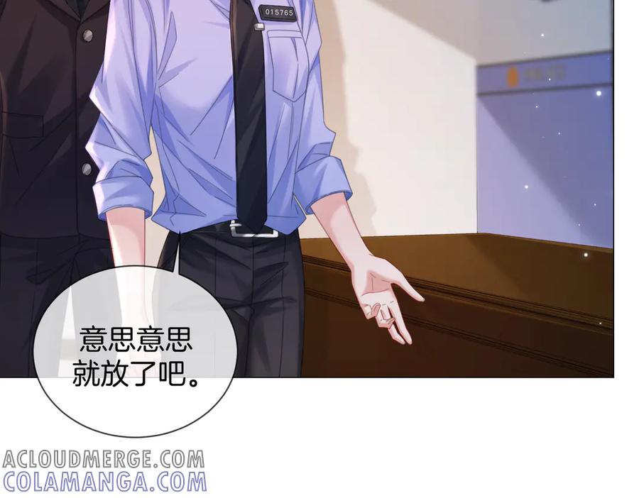 我亲爱的法医小姐 第95话 等木头开窍 第13页