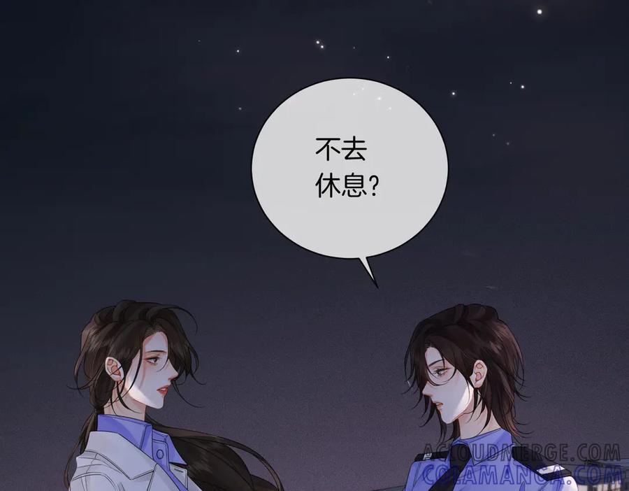 我亲爱的法医小姐 第95话 等木头开窍 第25页