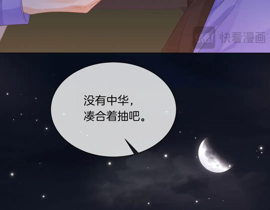 我亲爱的法医小姐 第95话 等木头开窍 第24页