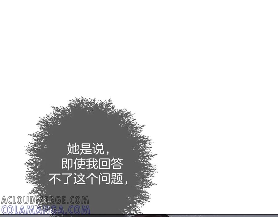 我亲爱的法医小姐 第95话 等木头开窍 第52页