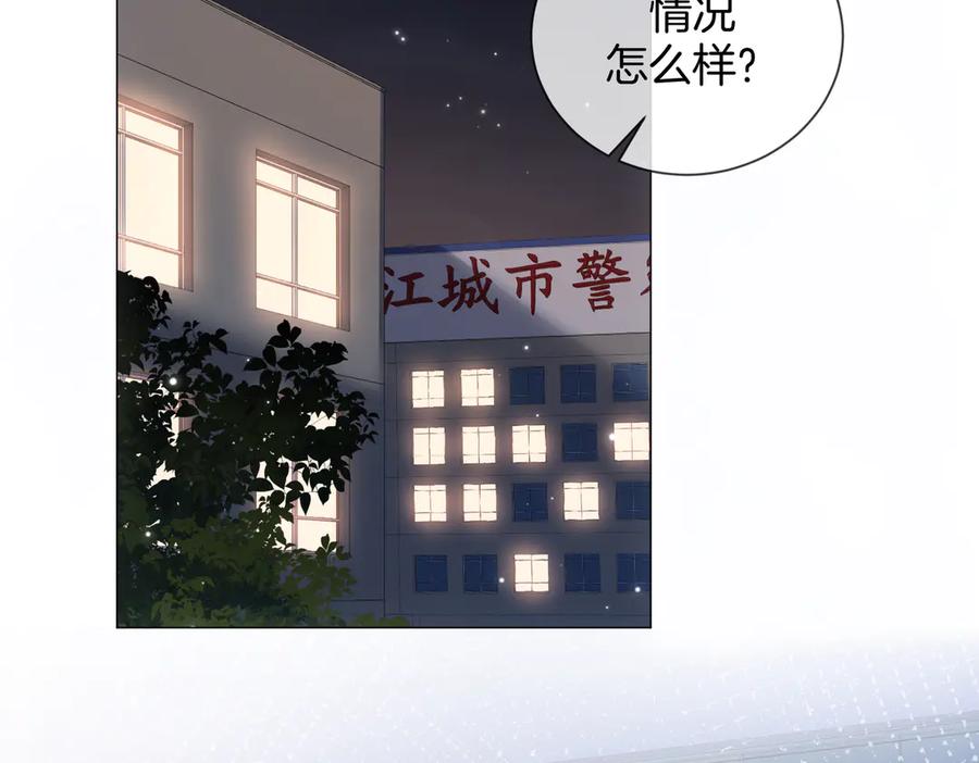 我亲爱的法医小姐 第95话 等木头开窍 第6页