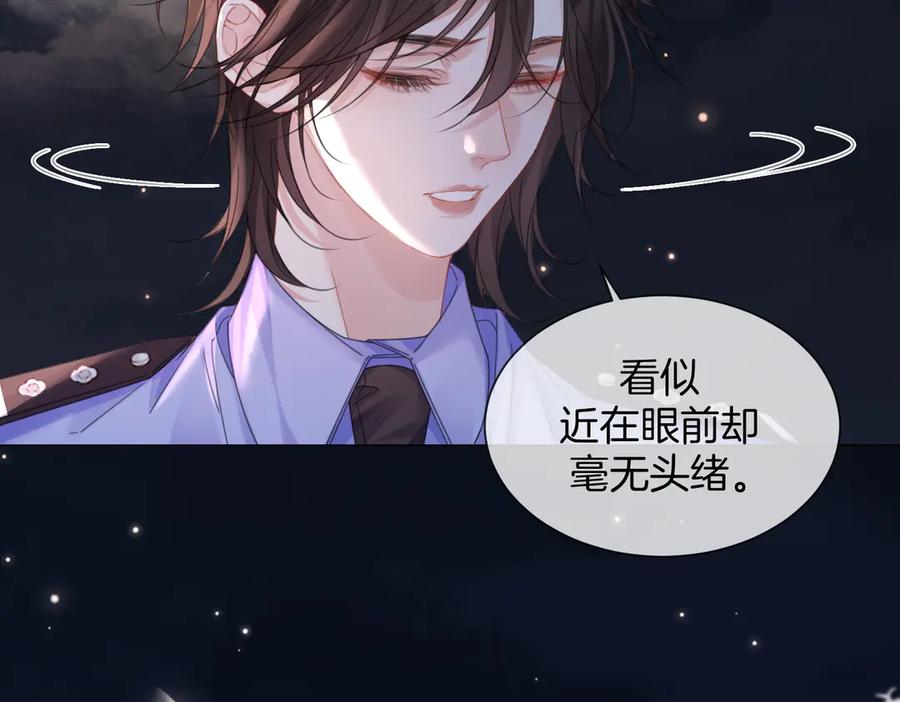 我亲爱的法医小姐 第95话 等木头开窍 第41页