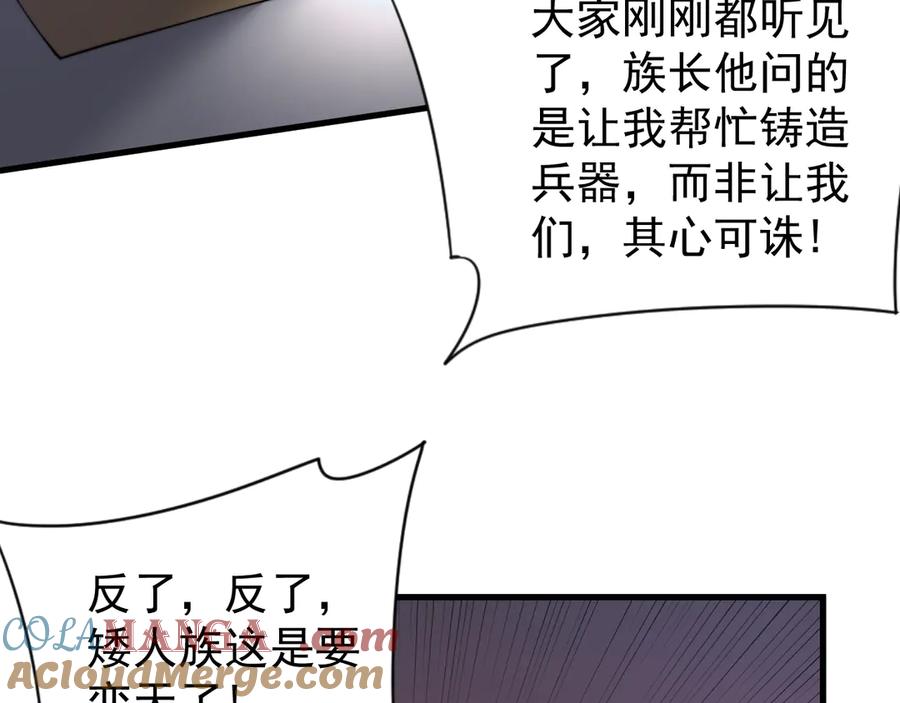 网游：因为太浪，我成了全服公敌！ 第104话 前倨后恭 第137页