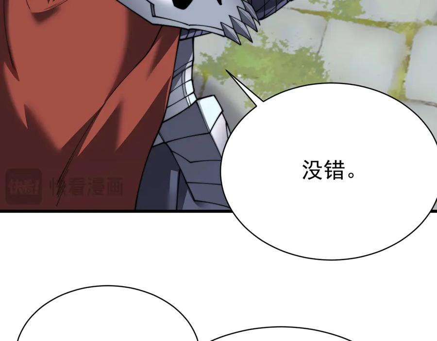 网游：因为太浪，我成了全服公敌！ 第104话 前倨后恭 第128页