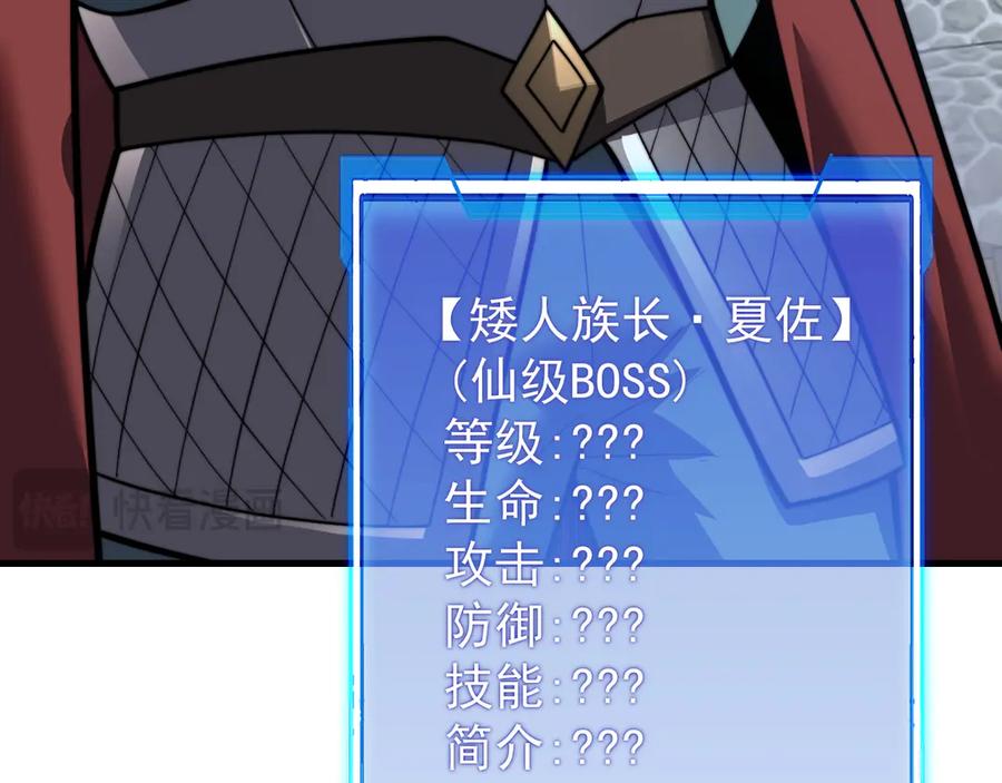 网游：因为太浪，我成了全服公敌！ 第104话 前倨后恭 第108页