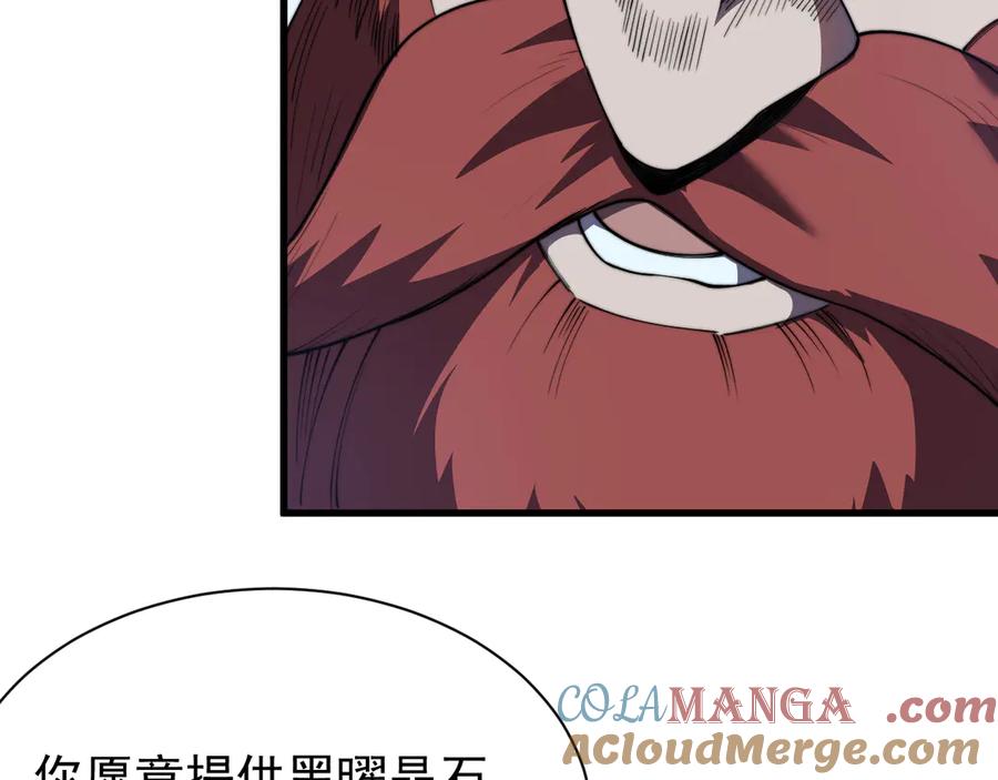 网游：因为太浪，我成了全服公敌！ 第104话 前倨后恭 第125页
