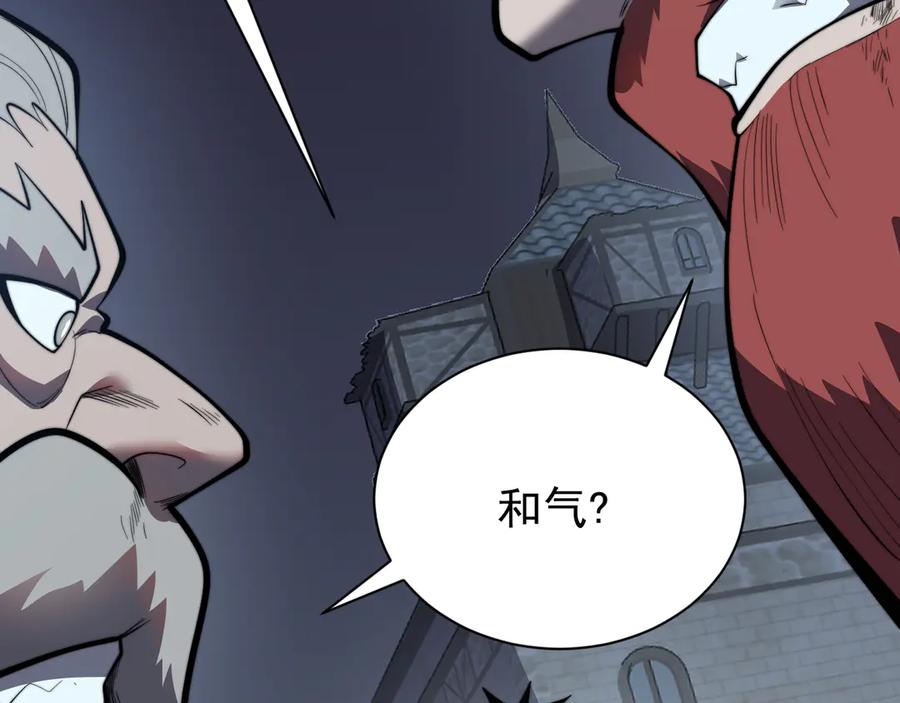 网游：因为太浪，我成了全服公敌！ 第104话 前倨后恭 第98页