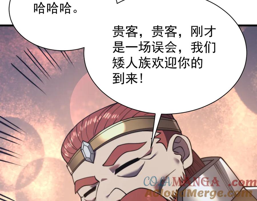网游：因为太浪，我成了全服公敌！ 第104话 前倨后恭 第129页