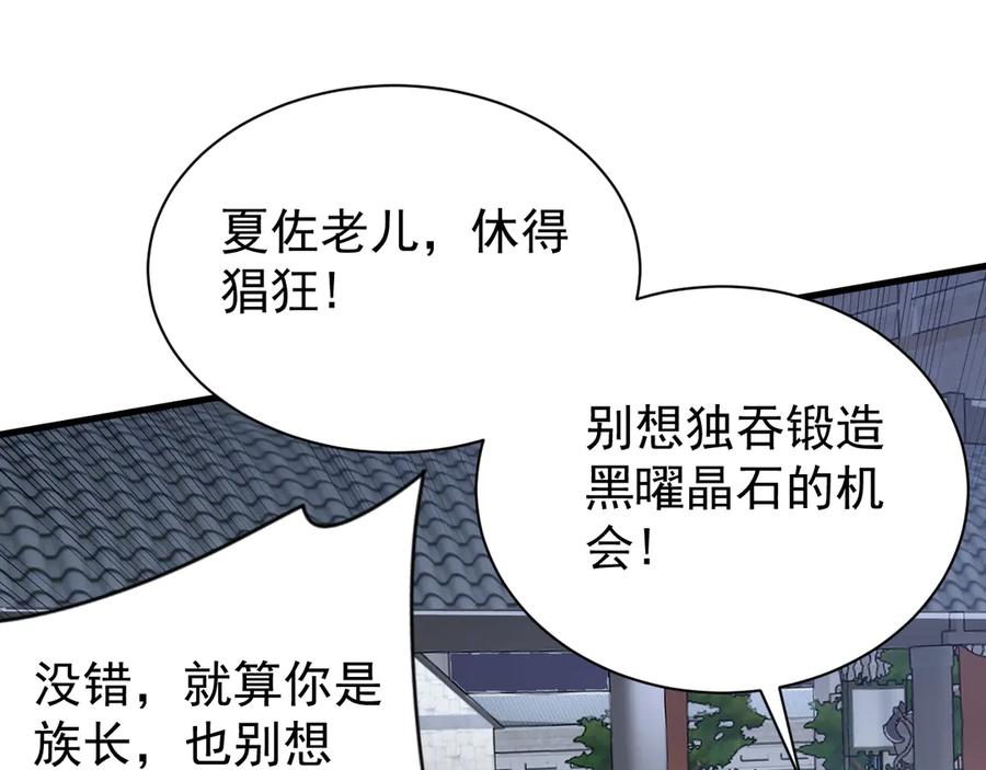 网游：因为太浪，我成了全服公敌！ 第104话 前倨后恭 第135页