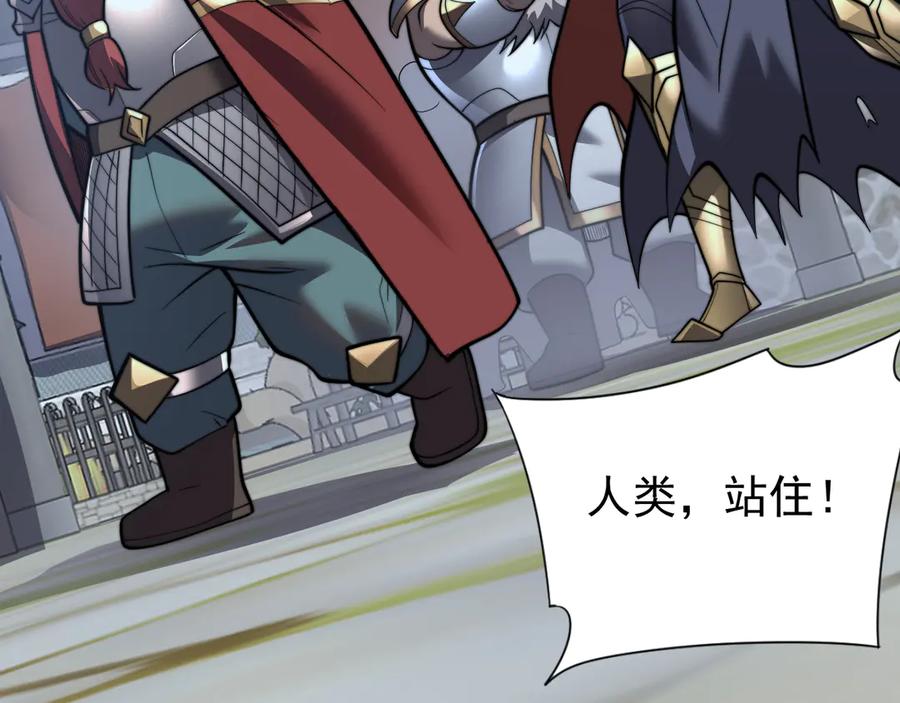 网游：因为太浪，我成了全服公敌！ 第104话 前倨后恭 第115页