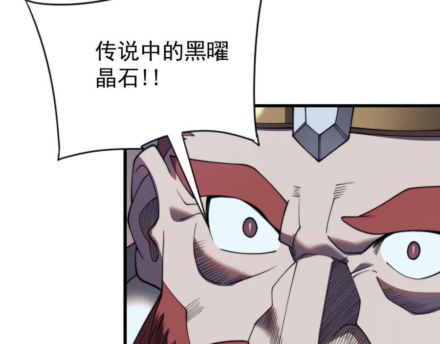 网游：因为太浪，我成了全服公敌！ 第104话 前倨后恭 第124页