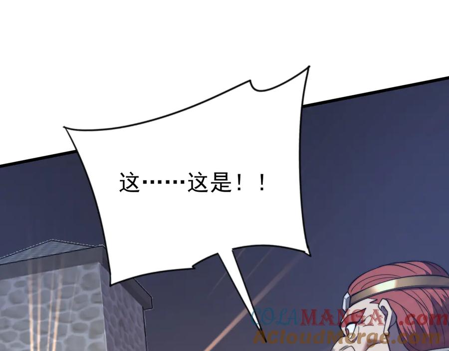 网游：因为太浪，我成了全服公敌！ 第104话 前倨后恭 第121页