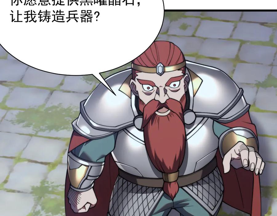 网游：因为太浪，我成了全服公敌！ 第104话 前倨后恭 第126页