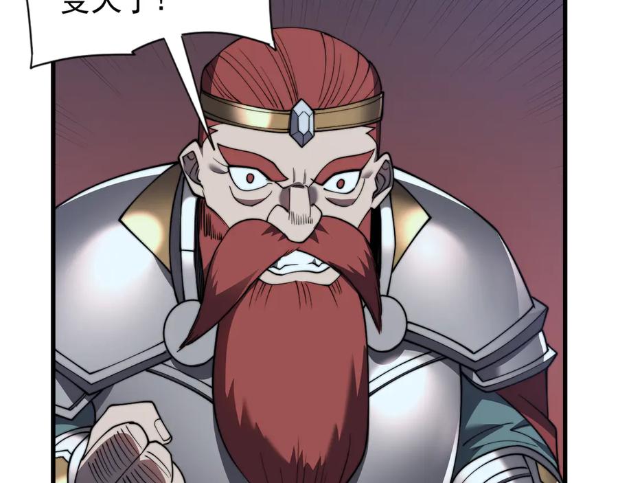 网游：因为太浪，我成了全服公敌！ 第104话 前倨后恭 第138页
