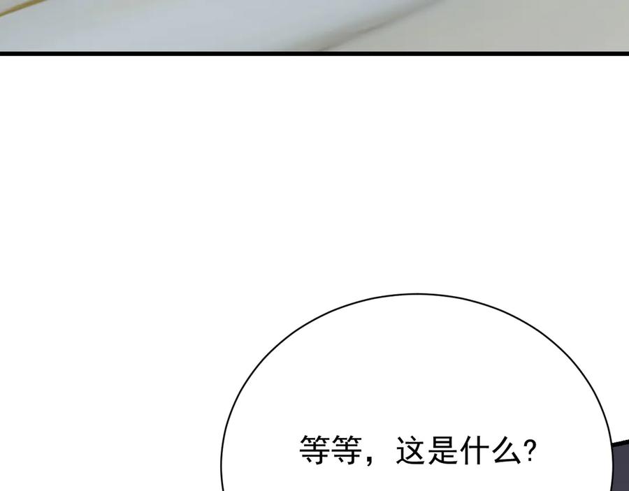 网游：因为太浪，我成了全服公敌！ 第104话 前倨后恭 第116页
