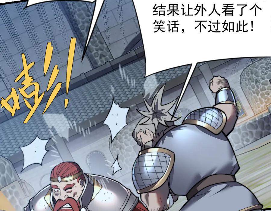 网游：因为太浪，我成了全服公敌！ 第104话 前倨后恭 第95页