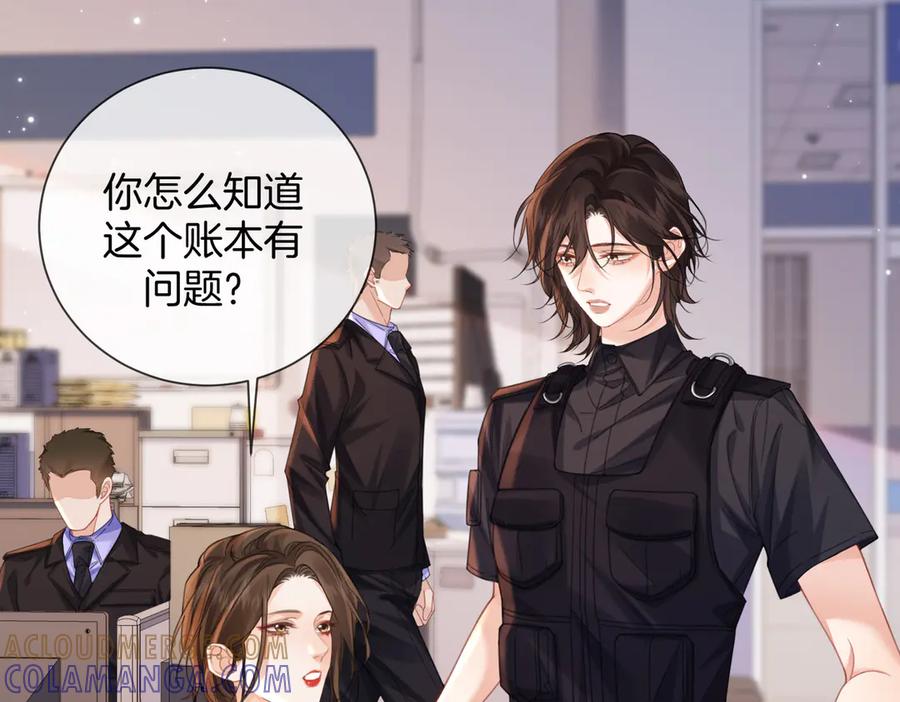我亲爱的法医小姐 第97话 哪里怪怪的？ 第7页