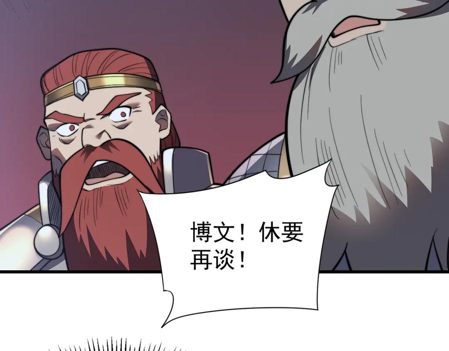 网游：因为太浪，我成了全服公敌！ 第106话 神奇降世！ 第147页