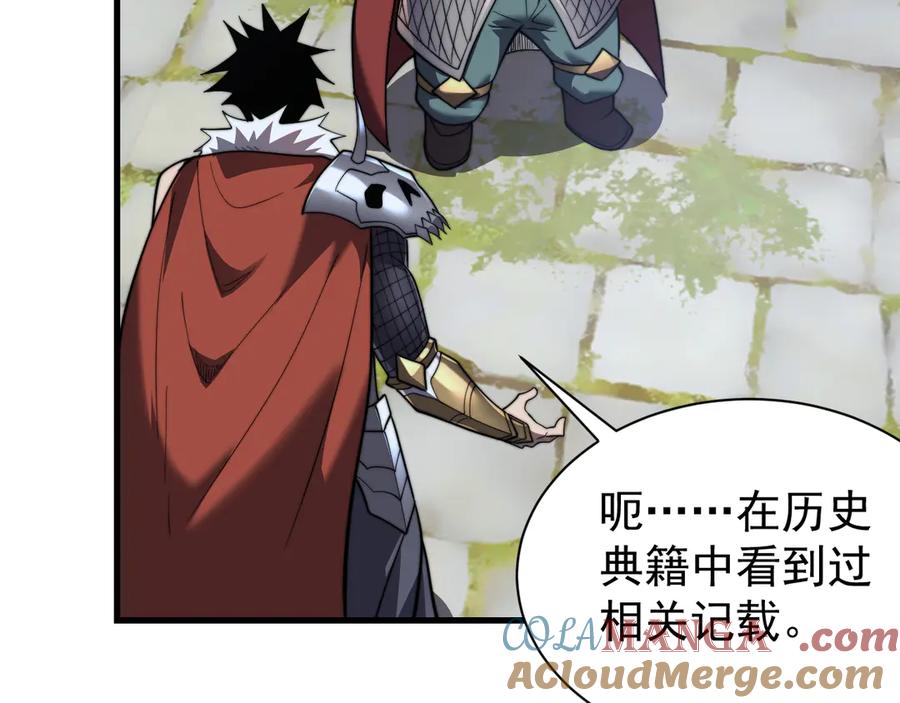 网游：因为太浪，我成了全服公敌！ 第106话 神奇降世！ 第145页