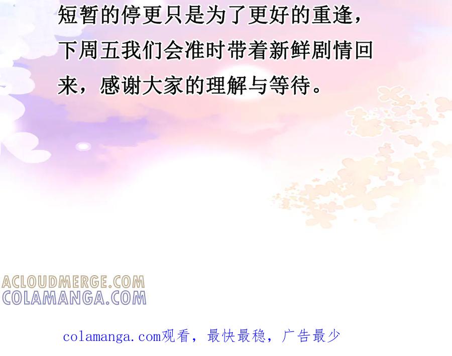 我亲爱的法医小姐 一则通知 第2页