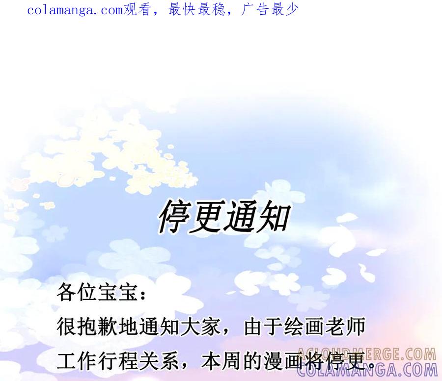 我亲爱的法医小姐 一则通知 第1页