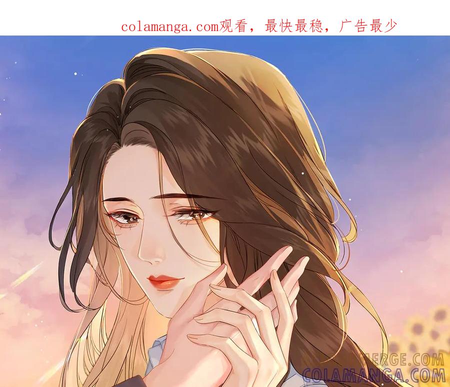 我亲爱的法医小姐 第99话 惦记 第1页