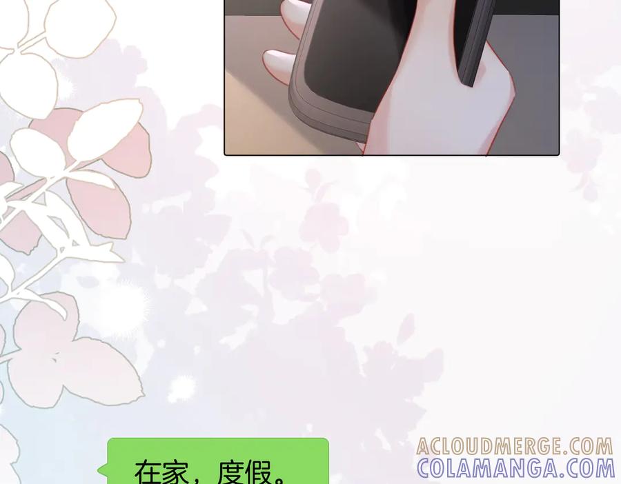 我亲爱的法医小姐 第99话 惦记 第10页