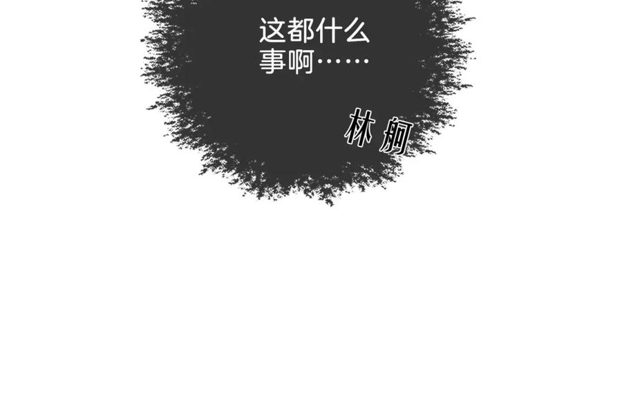 我亲爱的法医小姐 第十话 我不讨厌你 第72页