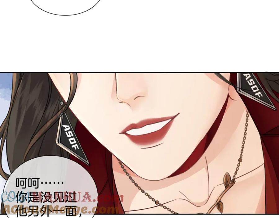 我亲爱的法医小姐 第十话 我不讨厌你 第22页