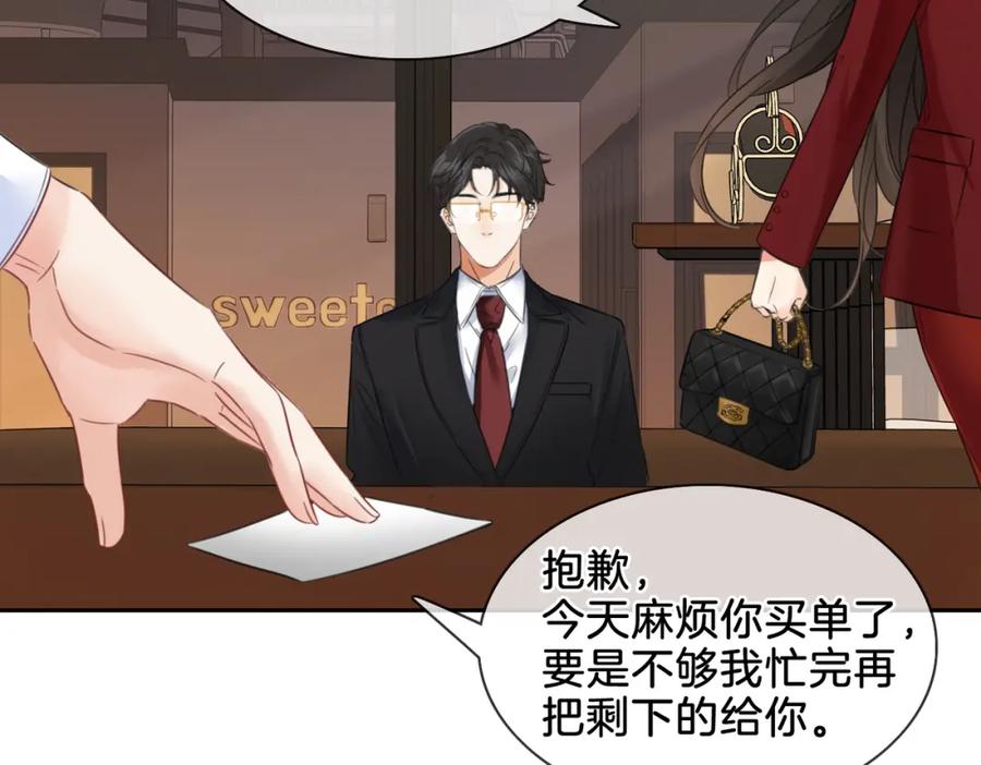 我亲爱的法医小姐 第十话 我不讨厌你 第68页