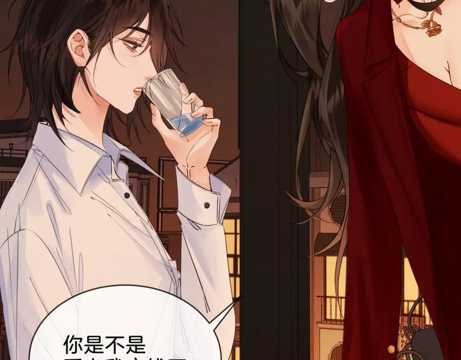 我亲爱的法医小姐 第十话 我不讨厌你 第15页