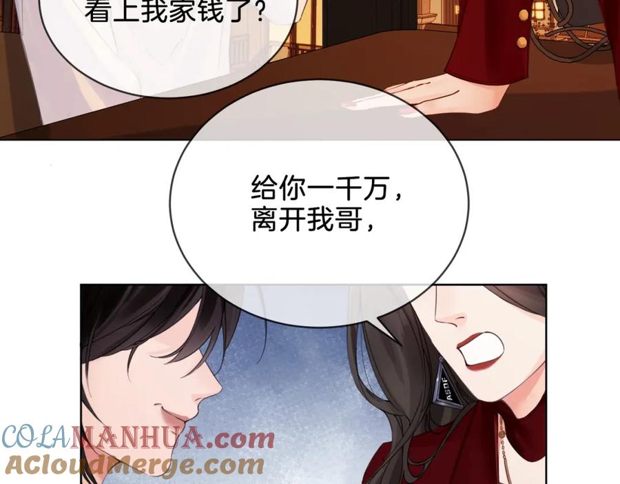 我亲爱的法医小姐 第十话 我不讨厌你 第16页