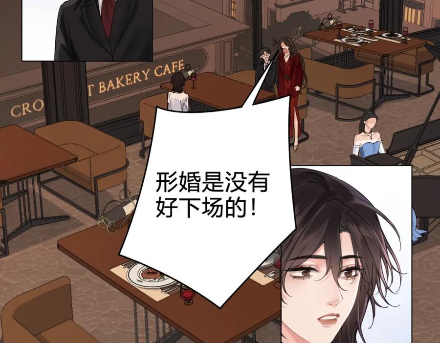 我亲爱的法医小姐 第十话 我不讨厌你 第33页