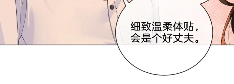 我亲爱的法医小姐 第十话 我不讨厌你 第20页