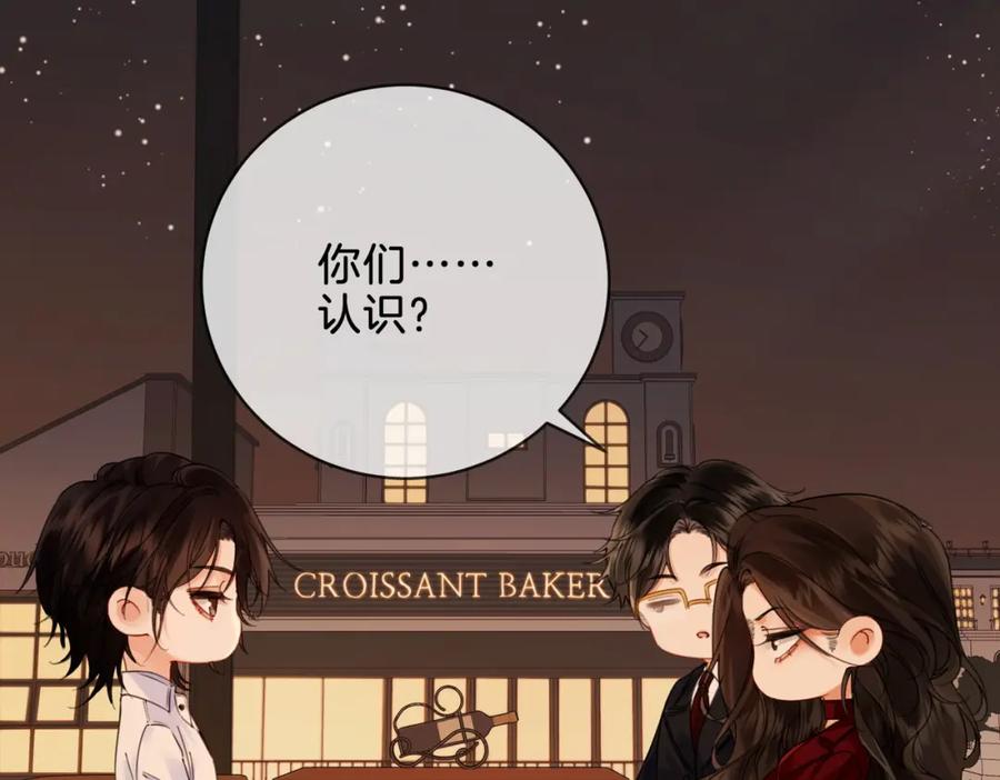 我亲爱的法医小姐 第十话 我不讨厌你 第12页